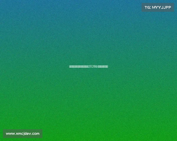 梅西接近与迈阿密国际续约至2028年 双方协议已达成